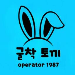 굴착토끼