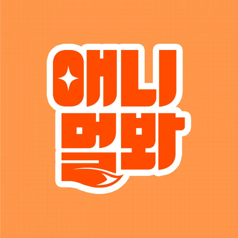 SBS TV동물농장x애니멀봐