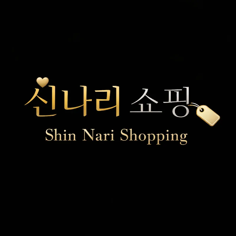 신나리쇼핑 블랙