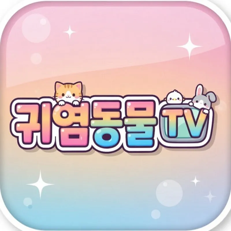 귀염동물TV Cute animals TV