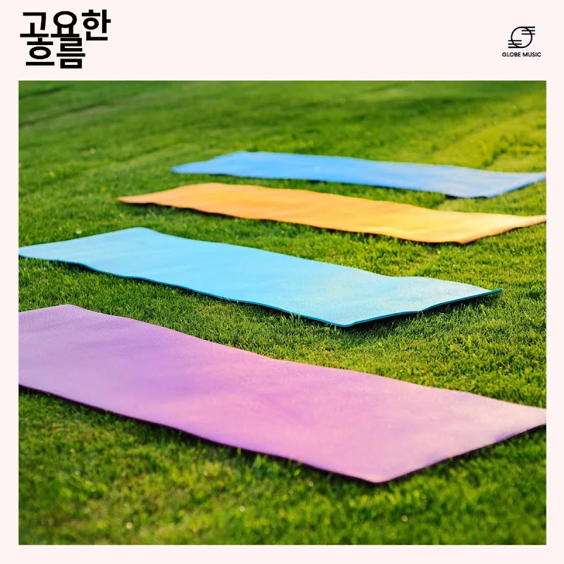 요가 음악 - Topic