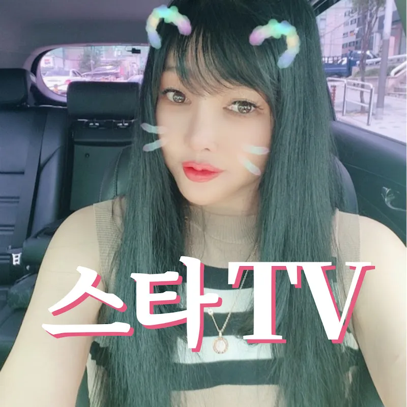 스타tv