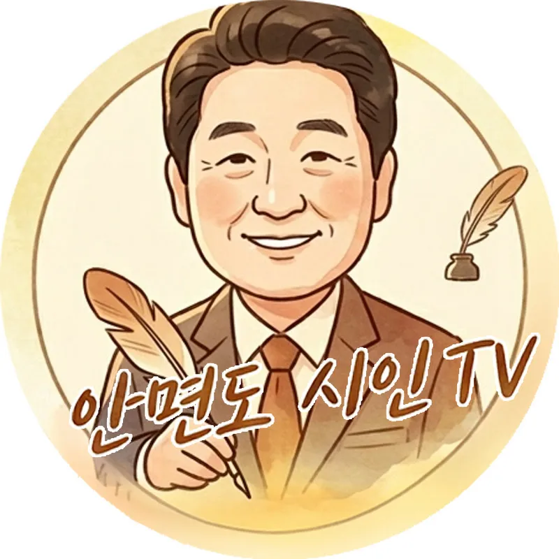 안면도시인TV