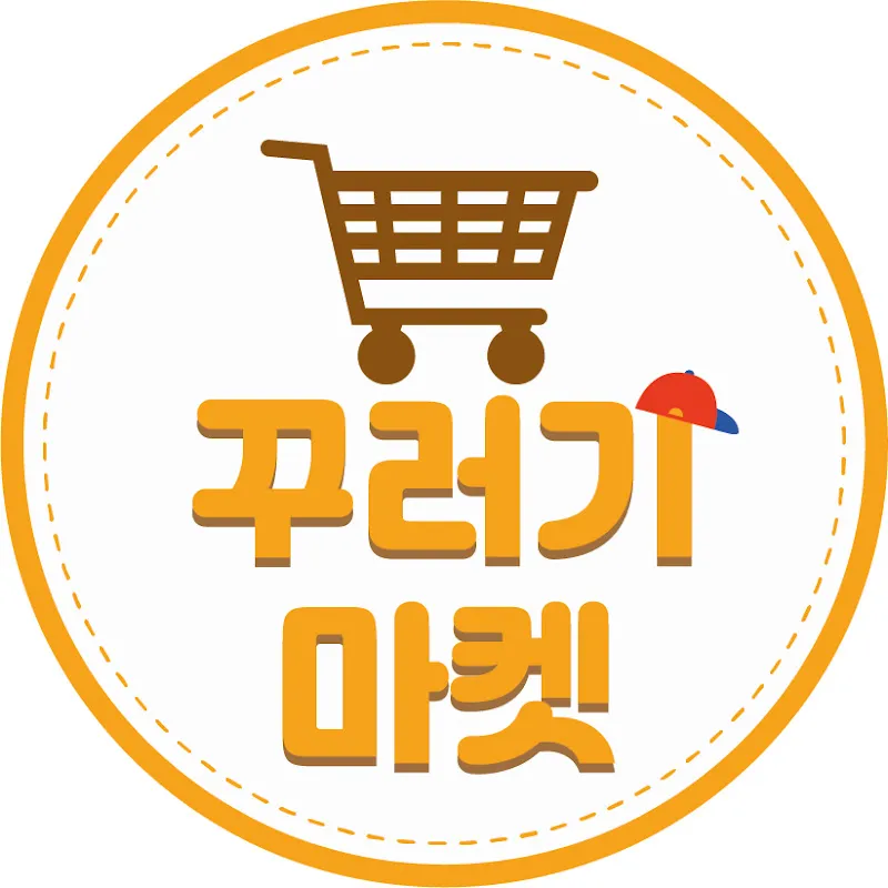 꾸러기마켓