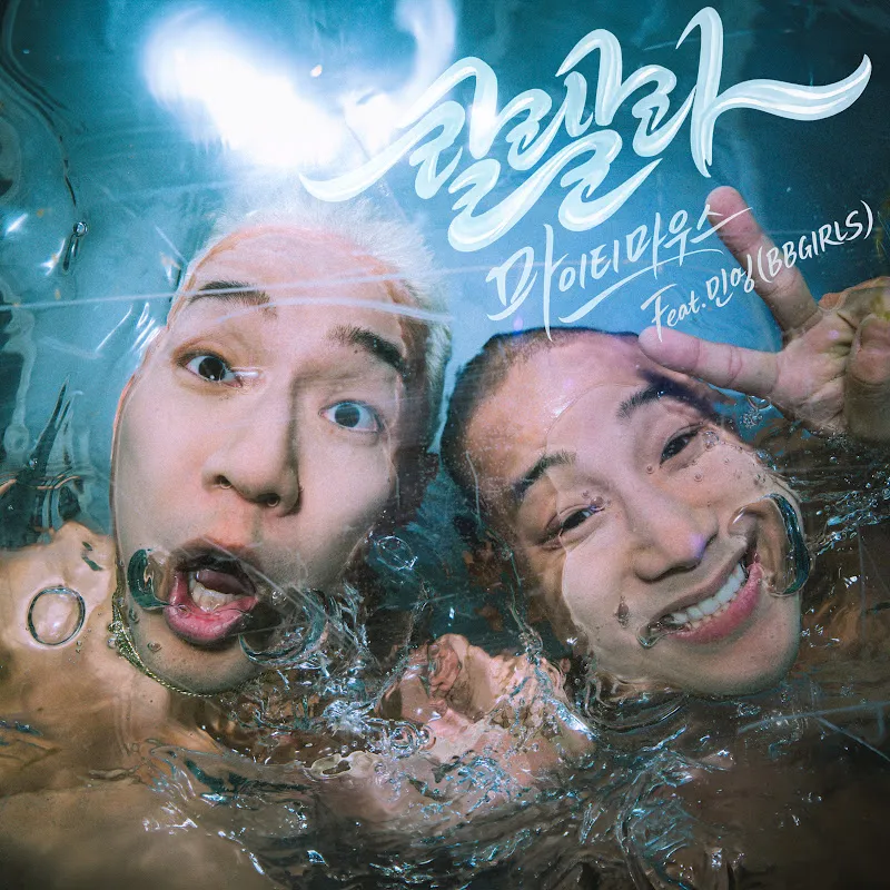 Mighty Mouth - Topic