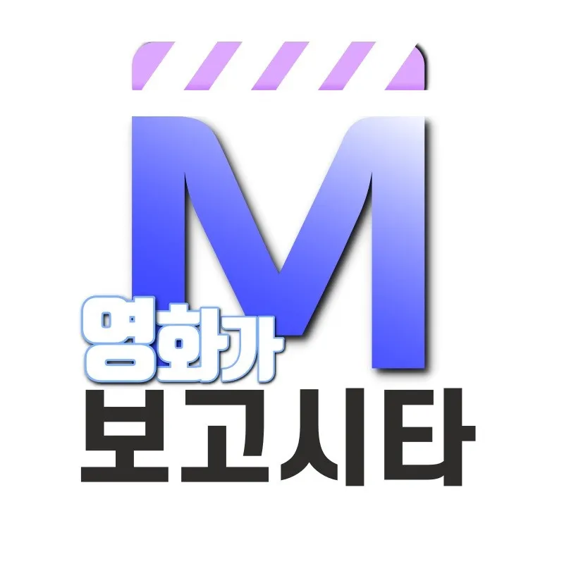 영화가보고시타