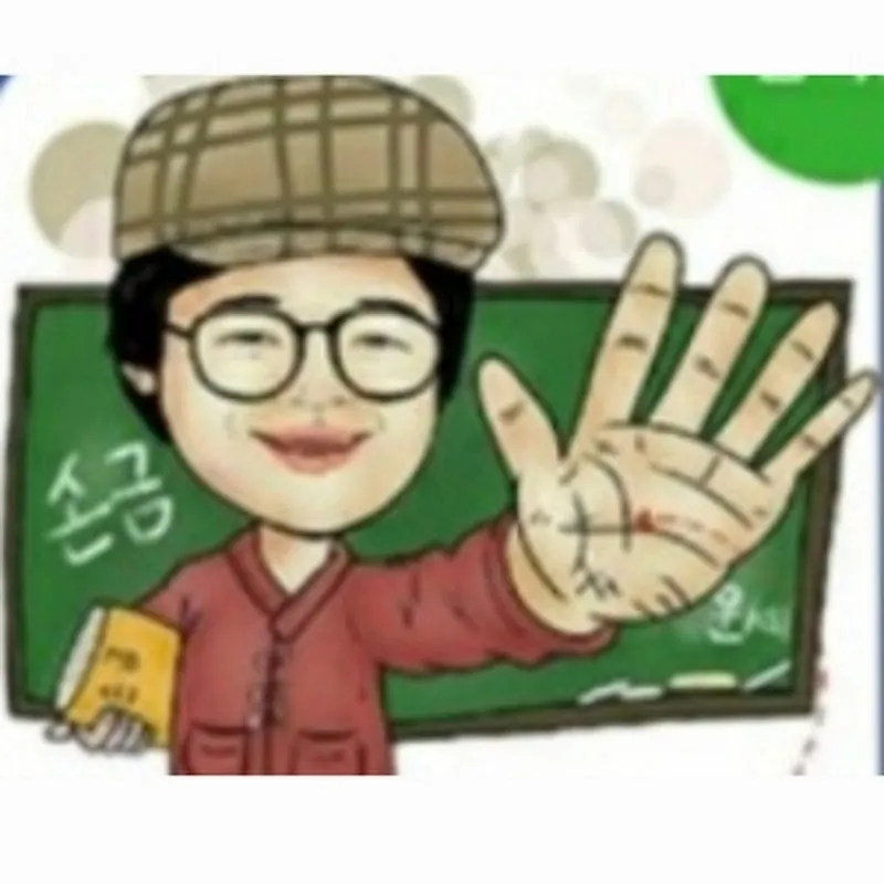 손금사주운세 ㅡ 핸들라 (Palmreader_HANDLA)