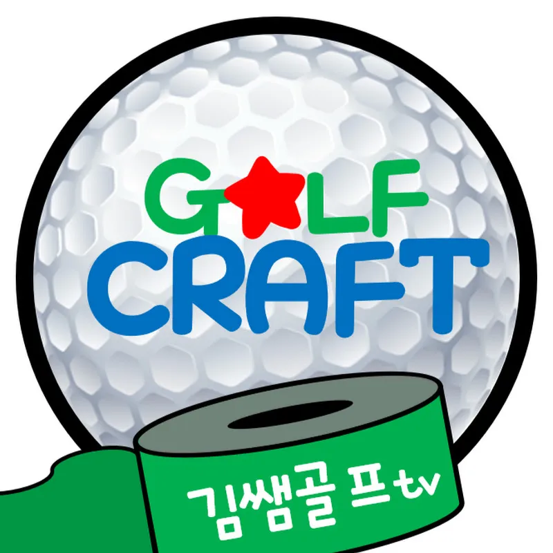 [골프TV]돌아온김쌤