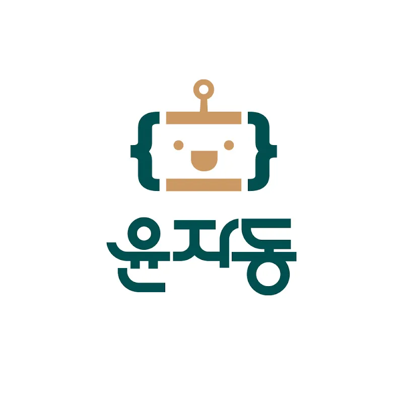 윤자동