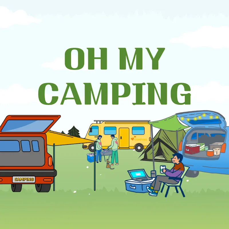 오마이캠핑