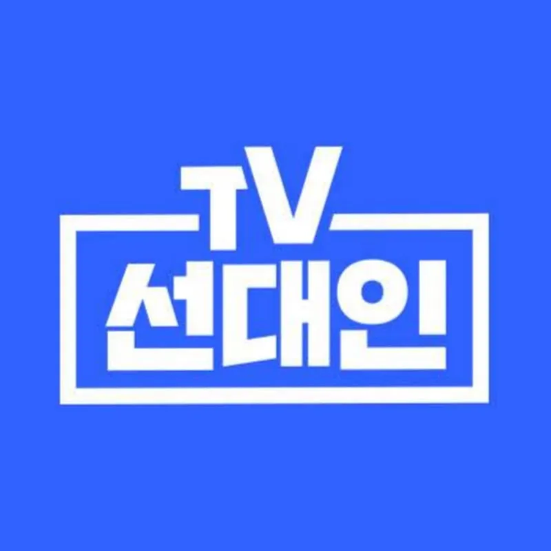 선대인TV