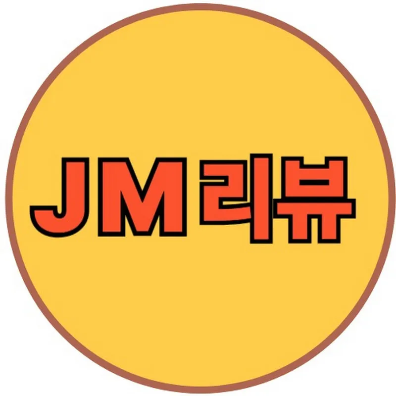 JM 리뷰