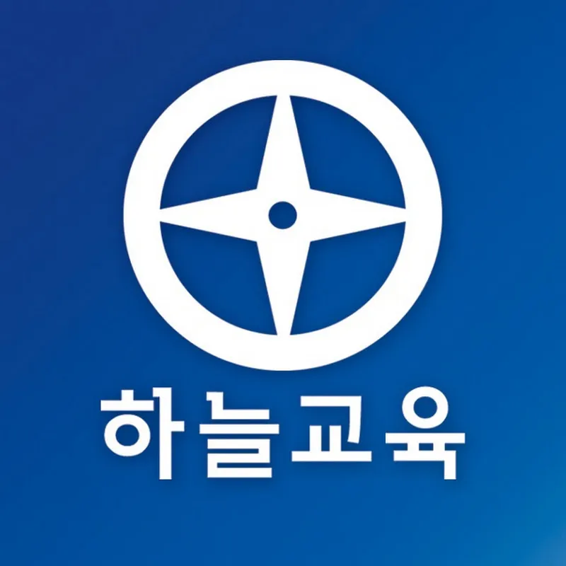 하늘교육TV