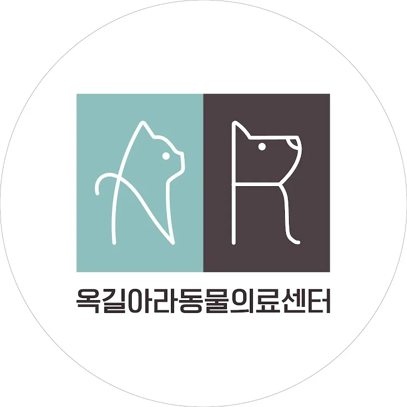 24시 옥길아라 동물의료센터