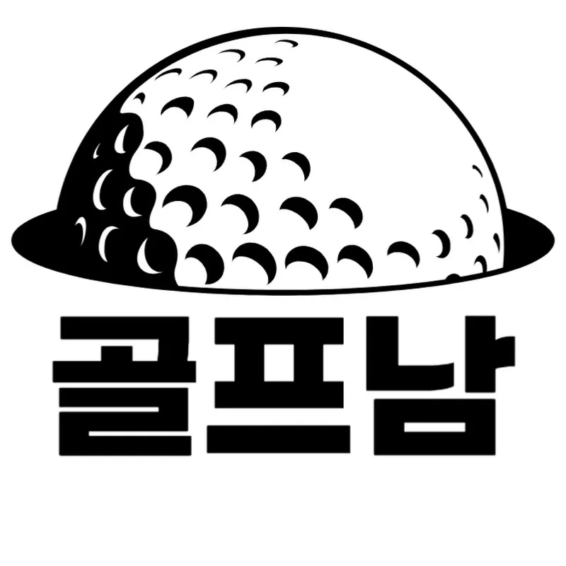 골프 읽어주는 남자, 골프남