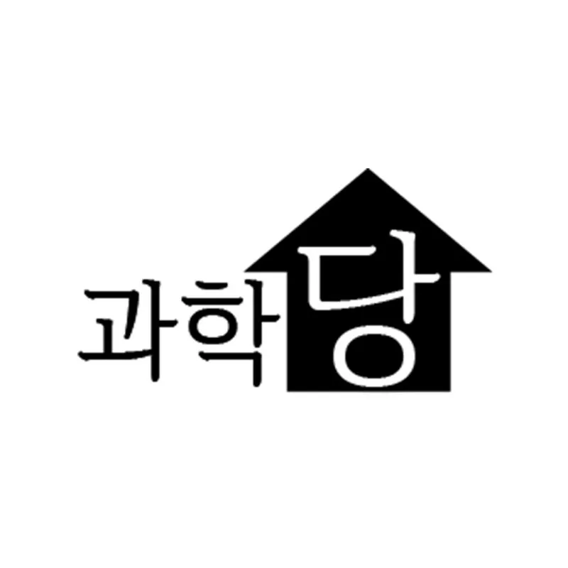과학당