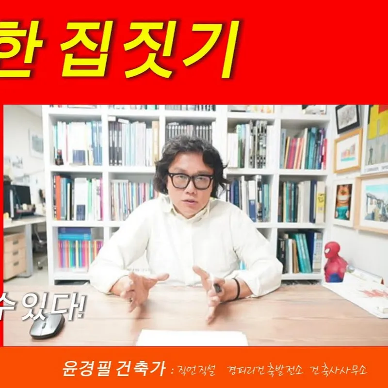 건축을 보는 눈