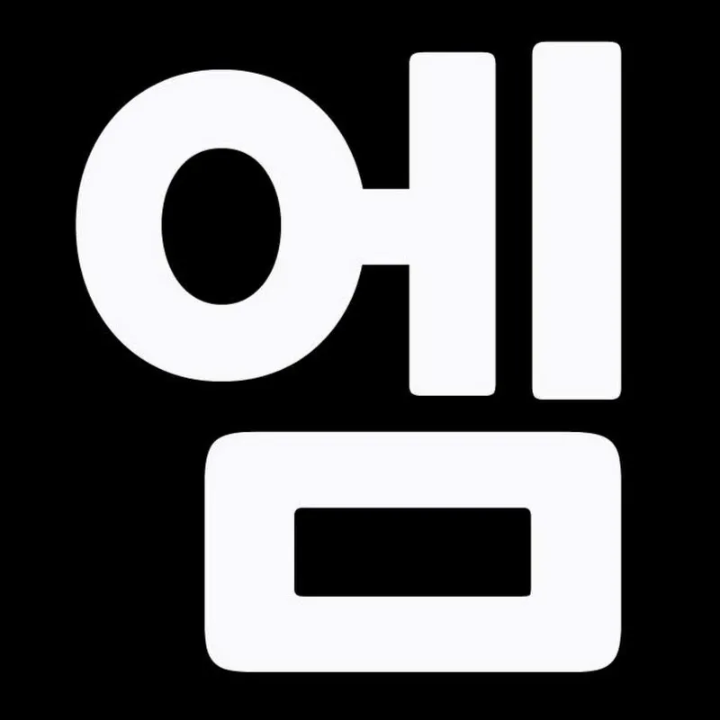 어싱생활건강[엠]