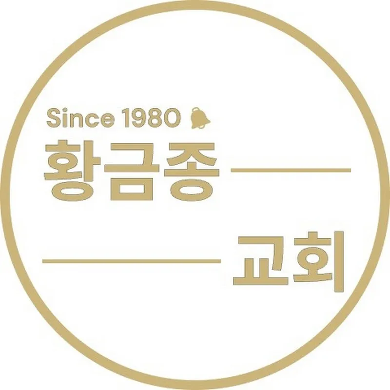 황금종교회